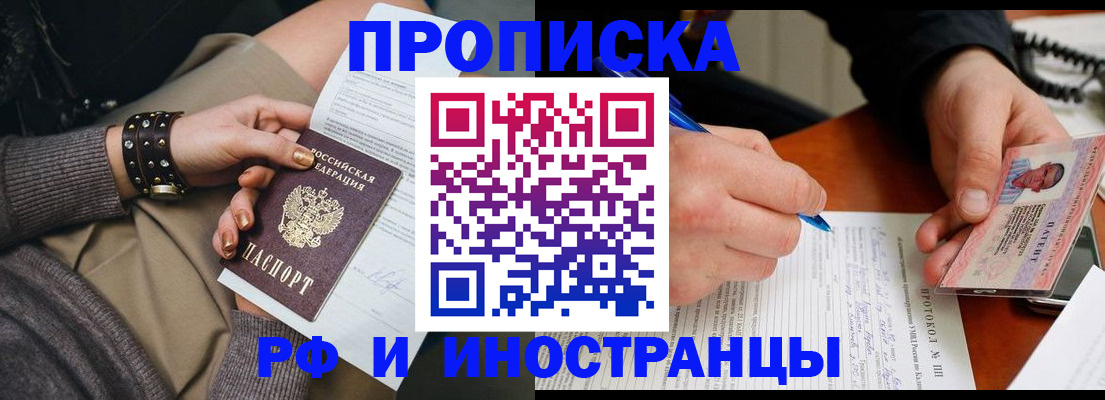 прописка гарантия в Дюртюли