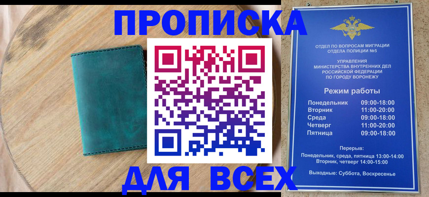 временная регистрация 2025 в Дюртюли