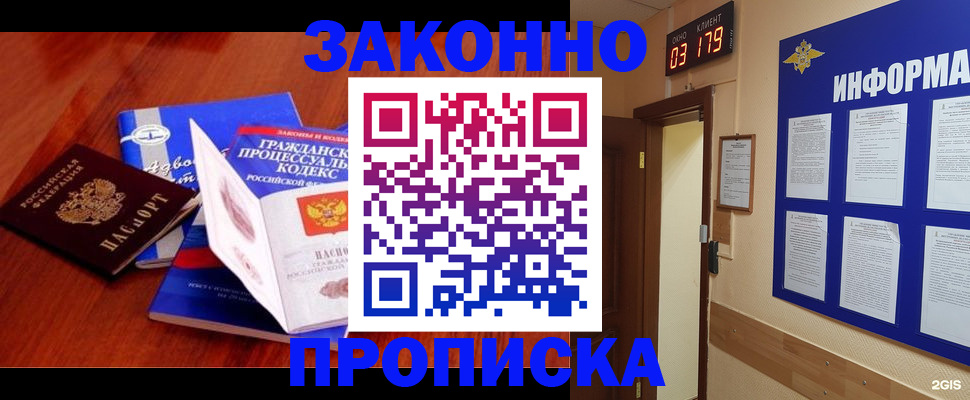 прописка законно в Дюртюли