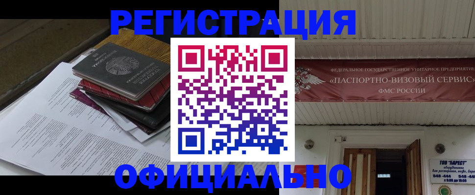 временная регистрация недорого в Дюртюли