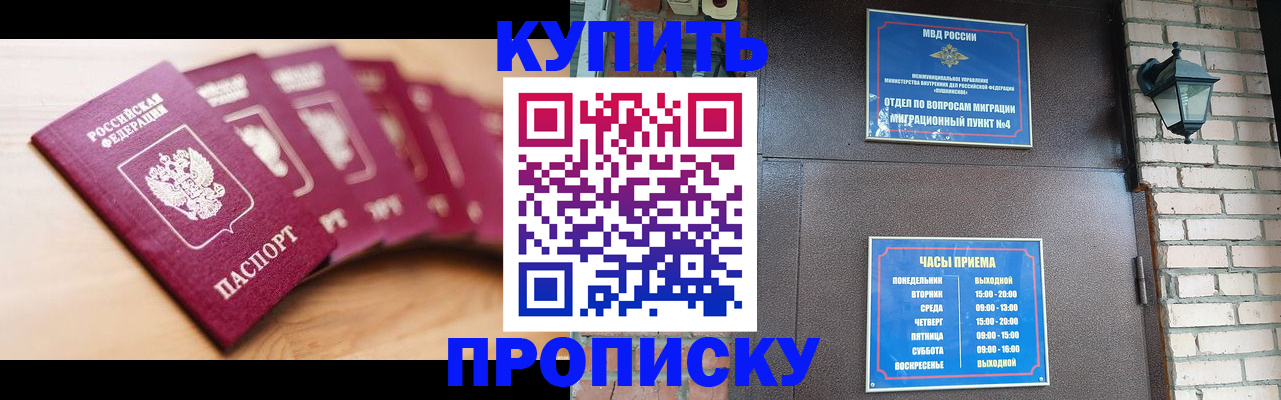 прописка для работы в Дюртюли