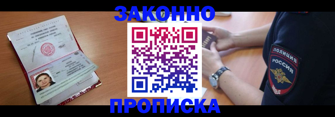 прописка для школы в Дюртюли