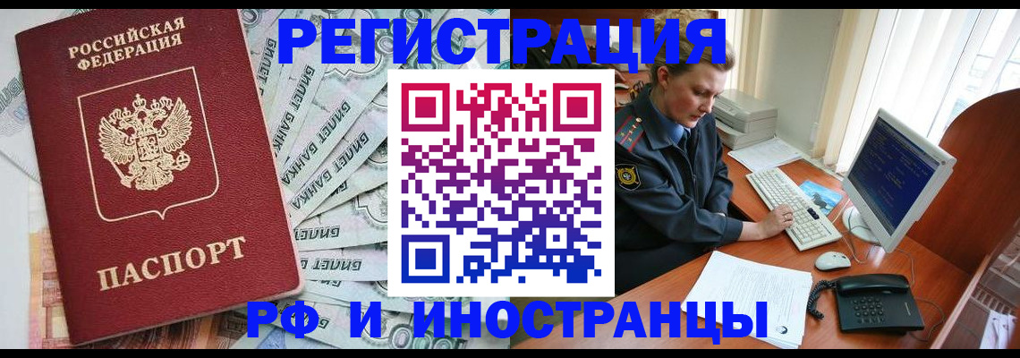 временная прописка в Дюртюли