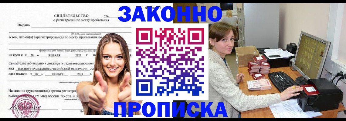 временная регистрация для школы в Дюртюли